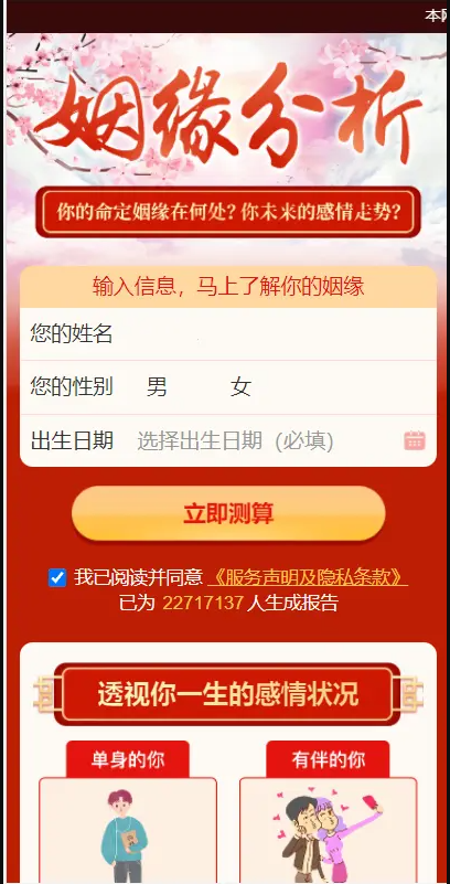 【优选源码】【付费测算系统源码】全新2022年付费测算系统源码完整版/完美对接支付结算