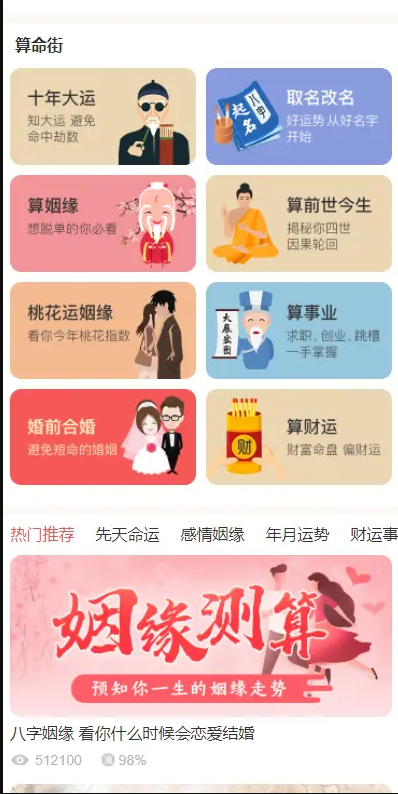 【优选源码】【付费测算系统源码】全新2022年付费测算系统源码完整版/完美对接支付结算