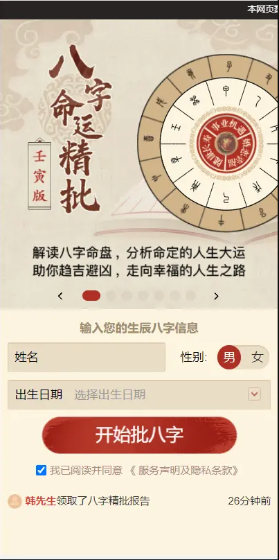【优选源码】【付费测算系统源码】全新2022年付费测算系统源码完整版/完美对接支付结算