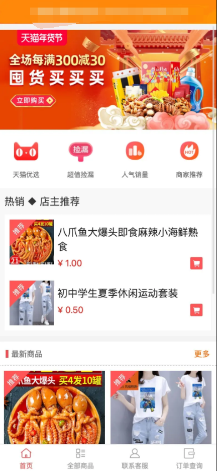 【优选源码】【付费测算系统源码】全新2022年付费测算系统源码完整版/完美对接支付结算