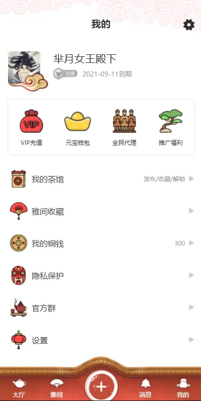 【优选源码】仿茶馆APP前端页面/UNI-APP编译包仿茶馆的前端源码 卖茶 茶源码