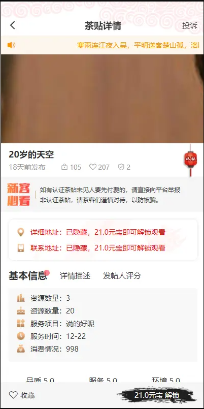 【优选源码】仿茶馆APP前端页面/UNI-APP编译包仿茶馆的前端源码 卖茶 茶源码