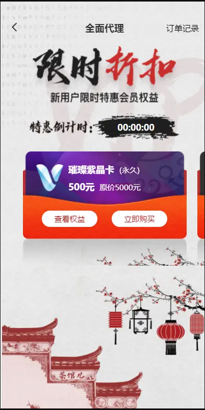 【优选源码】仿茶馆APP前端页面/UNI-APP编译包仿茶馆的前端源码 卖茶 茶源码