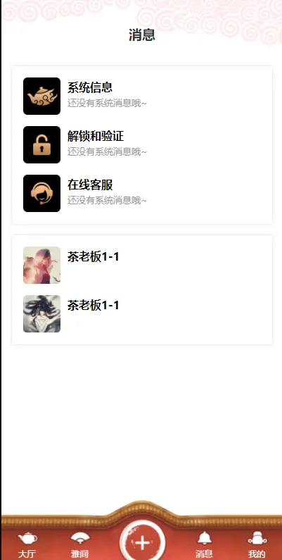【优选源码】仿茶馆APP前端页面/UNI-APP编译包仿茶馆的前端源码 卖茶 茶源码