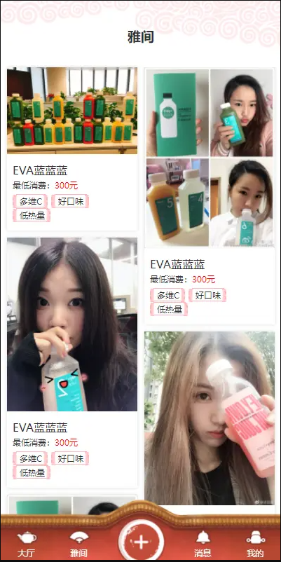 【优选源码】仿茶馆APP前端页面/UNI-APP编译包仿茶馆的前端源码 卖茶 茶源码