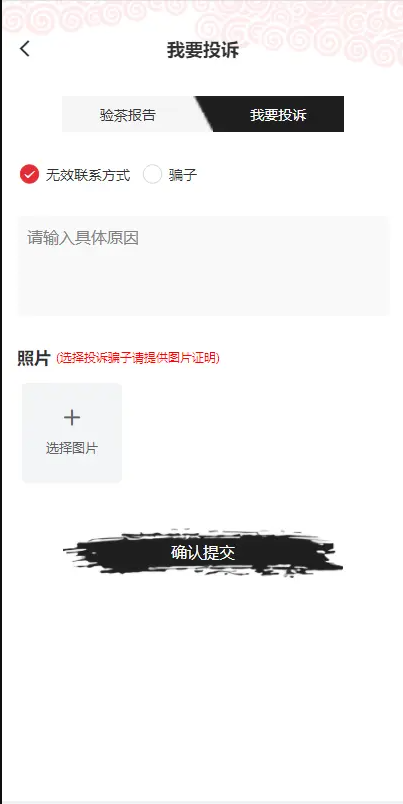 【优选源码】仿茶馆APP前端页面/UNI-APP编译包仿茶馆的前端源码 卖茶 茶源码