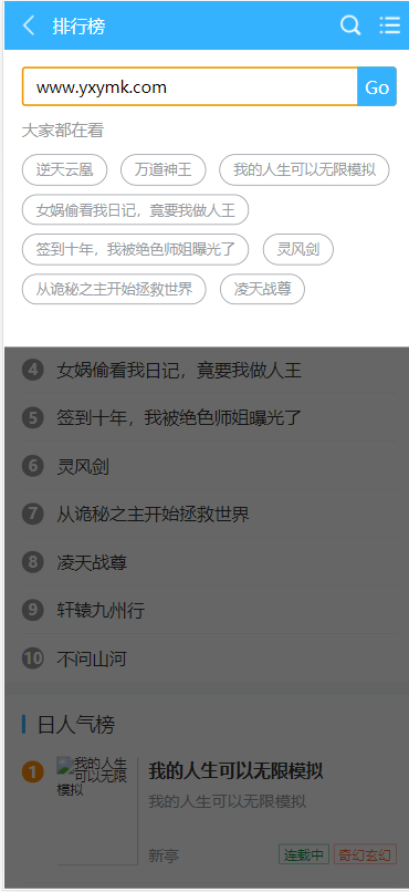 【优选源码】爱看小说网源码全站打包