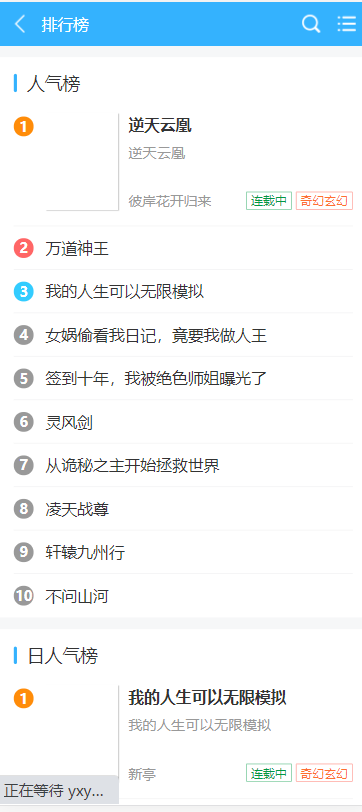 【优选源码】爱看小说网源码全站打包