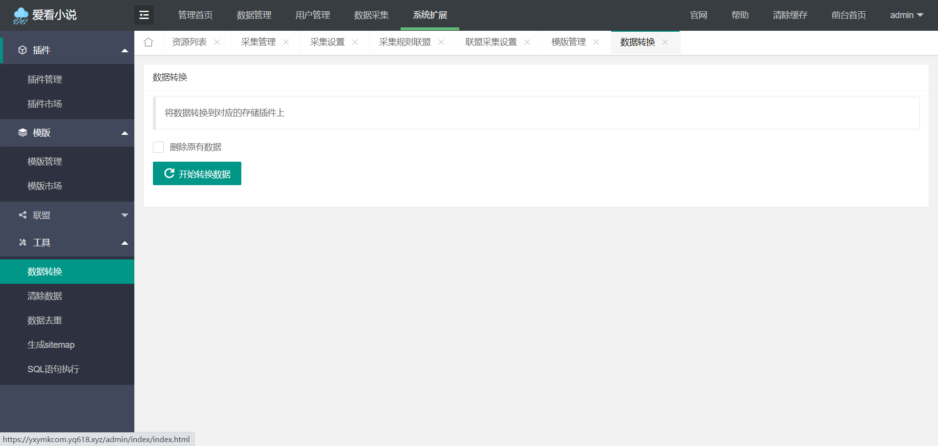 【优选源码】爱看小说网源码全站打包