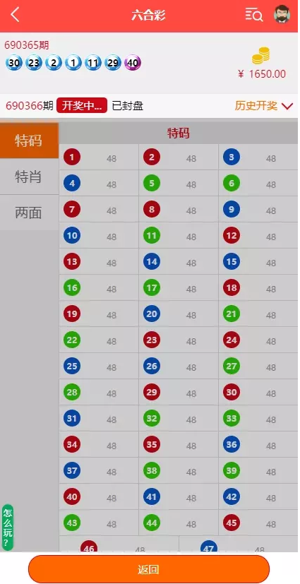 【优选源码】多种语言纯彩票盘源码,带机器人,独立代理,带微信登陆,40个彩种