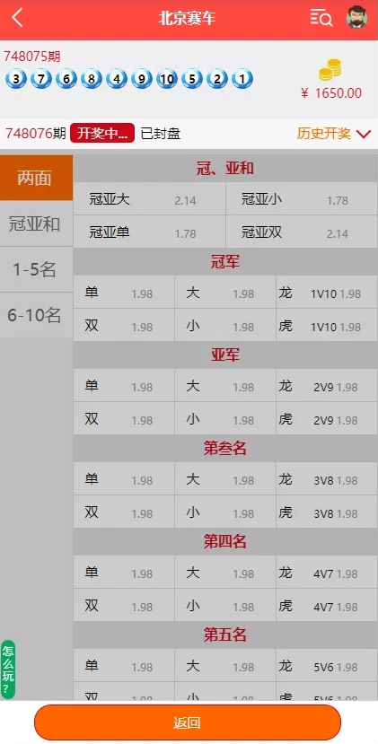 【优选源码】多种语言纯彩票盘源码,带机器人,独立代理,带微信登陆,40个彩种