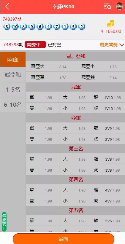 【优选源码】多种语言纯彩票盘源码,带机器人,独立代理,带微信登陆,40个彩种