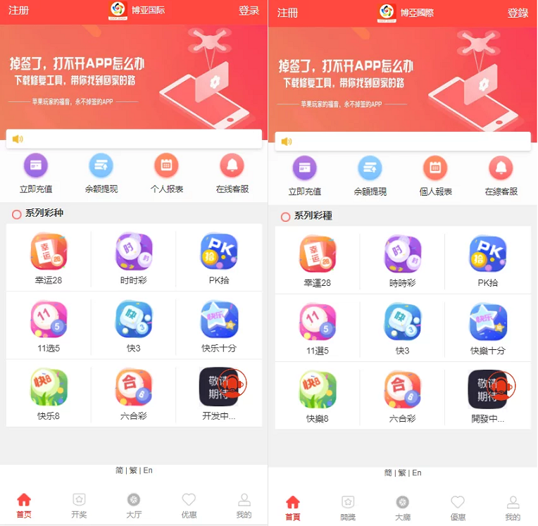 【优选源码】多种语言纯彩票盘源码,带机器人,独立代理,带微信登陆,40个彩种