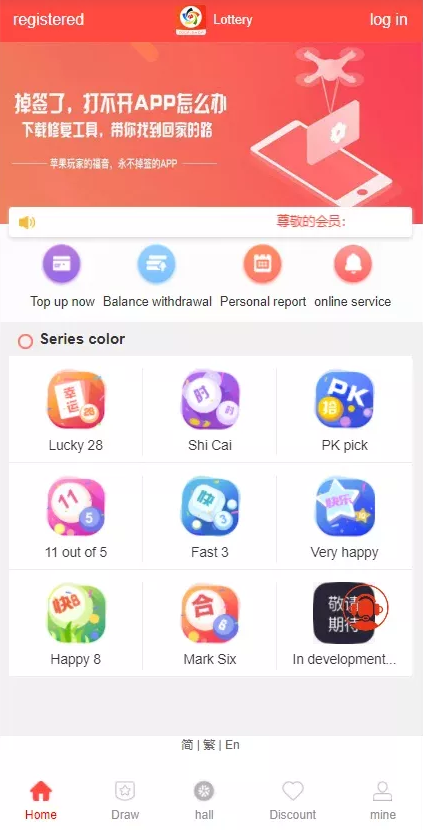 【优选源码】多种语言纯彩票盘源码,带机器人,独立代理,带微信登陆,40个彩种