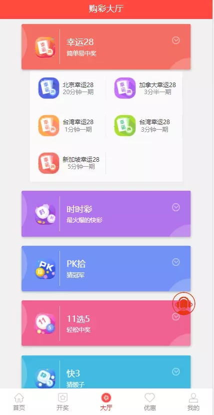 【优选源码】多种语言纯彩票盘源码,带机器人,独立代理,带微信登陆,40个彩种