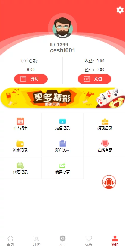 【优选源码】多种语言纯彩票盘源码,带机器人,独立代理,带微信登陆,40个彩种