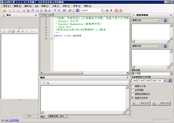 【优选源码】一款用于修改安卓Apk程序文件的应用工具ApkIDE 3.3.2少月版