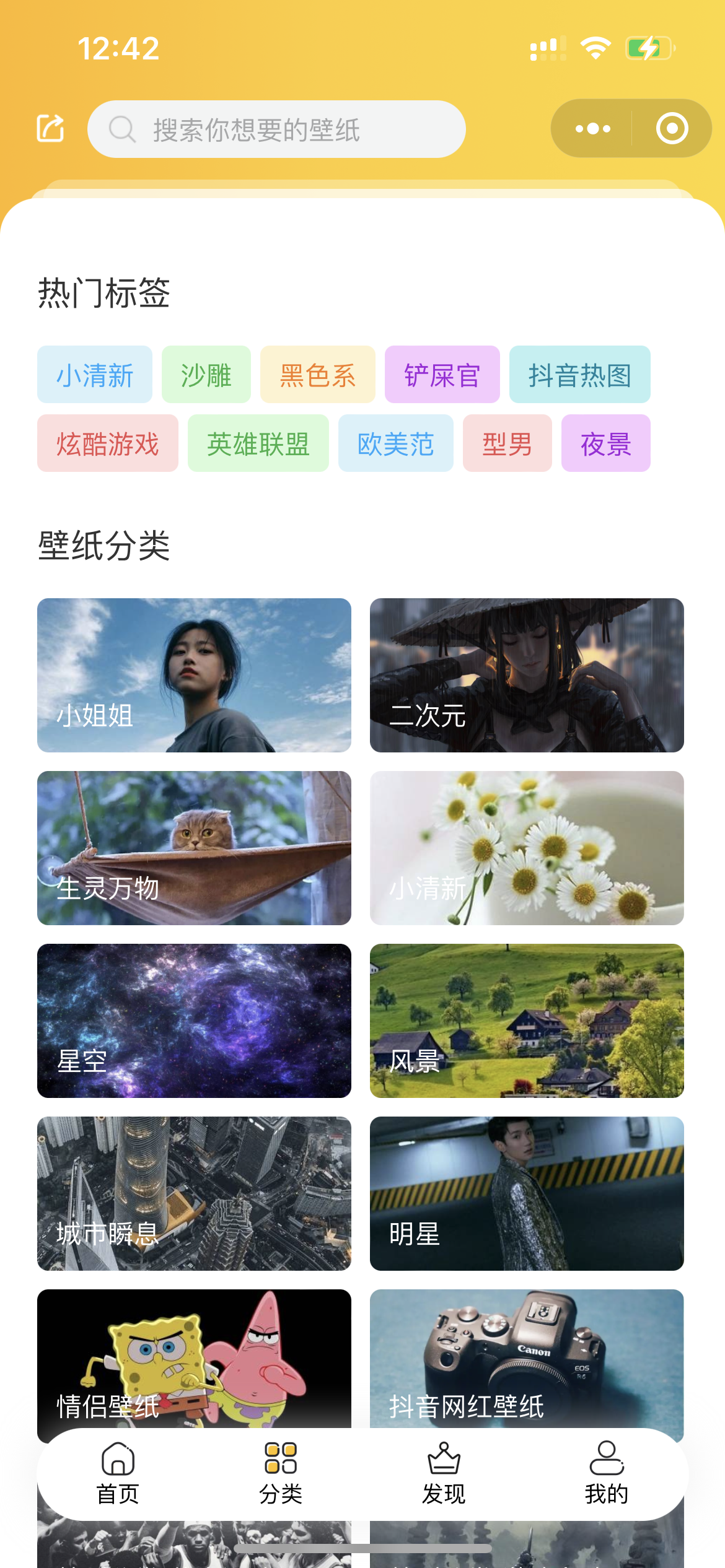 【优选源码】云开发壁纸小程序