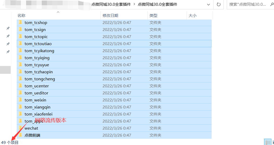 【优选源码】价值2000源码 微同城,dz插件搭建,小程序可用