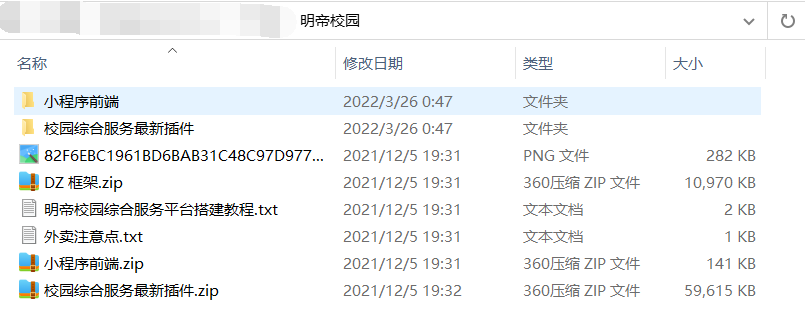 【优选源码】价值2000源码 微同城,dz插件搭建,小程序可用