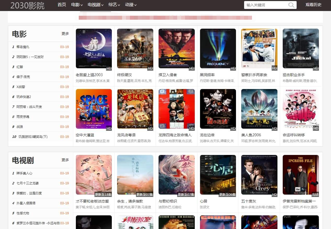 【优选源码】2030影院群站专用苹果CMS10自适应手机电影整站源码影视模板