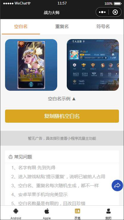 【优选源码】【王者荣耀查询小程序源码】最新云开发微信小程序王者查询源码 带流量主
