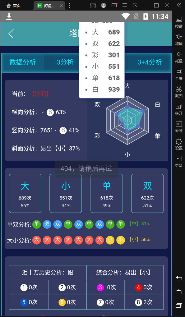 【优选代售】繁星屠龙