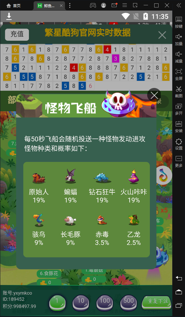 【优选代售】繁星屠龙