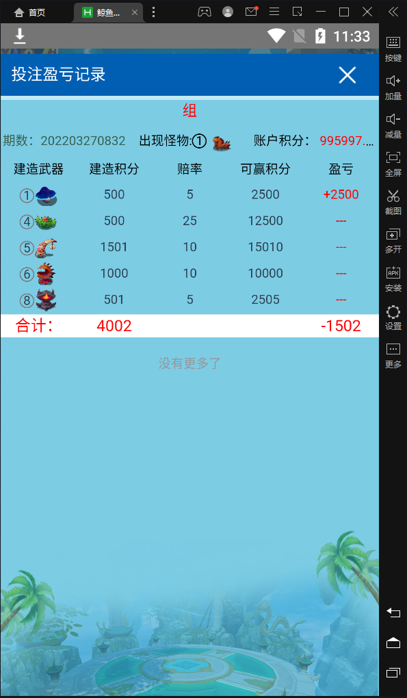 【优选代售】繁星屠龙