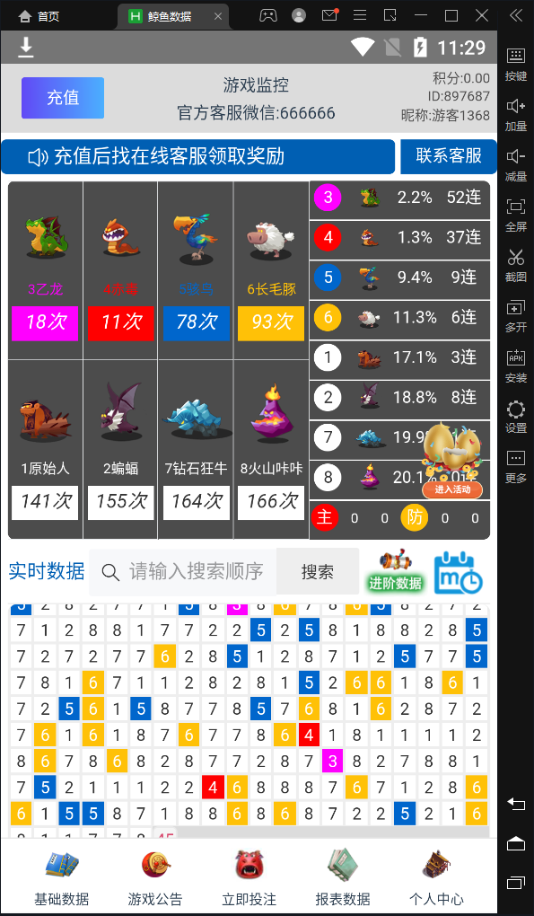 【优选代售】繁星屠龙