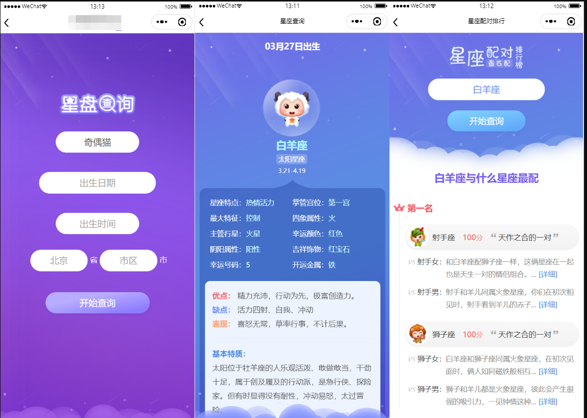【优选源码】【周公解梦源码】星座运势,微信小程序源码下载