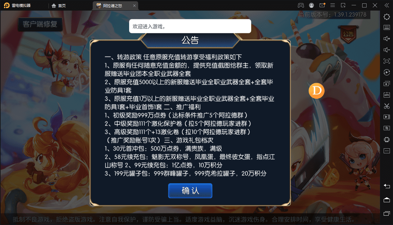 【优选源码】阿拉德之怒大型横板格斗超炫画风手游带教程