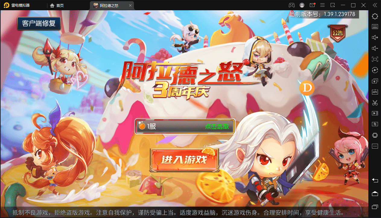 【优选源码】阿拉德之怒大型横板格斗超炫画风手游带教程