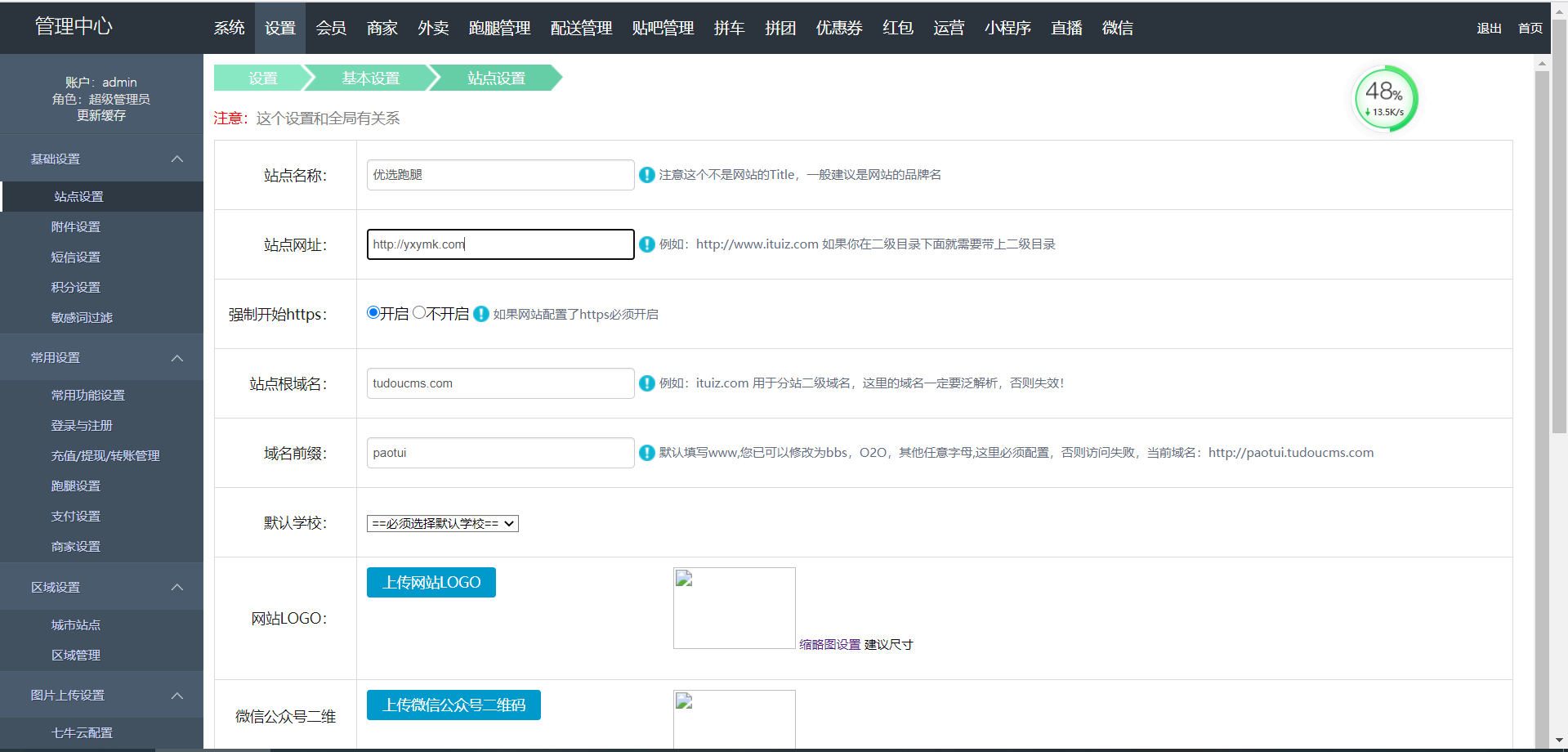 【优选源码】 跑腿同学带直播新版源码