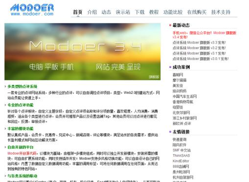 【优选源码】小白建站系列之有哪些可傻瓜式建站的开源网站程序
