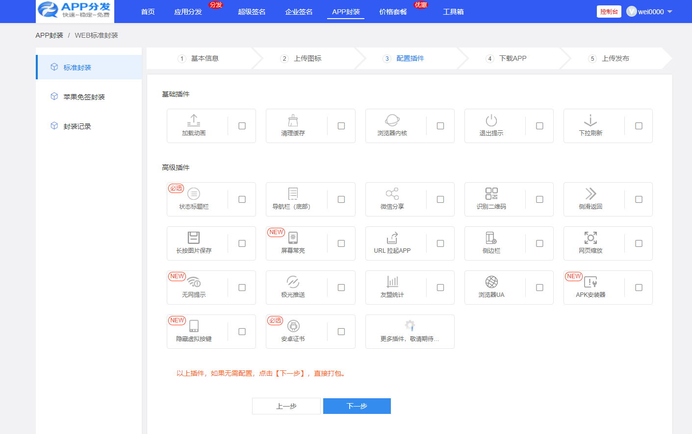 【优选源码】互站卖的第八区分发源码