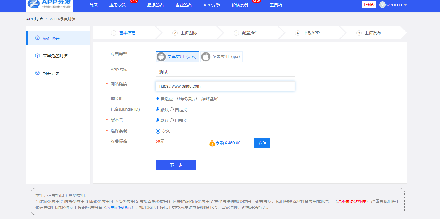 【优选源码】互站卖的第八区分发源码