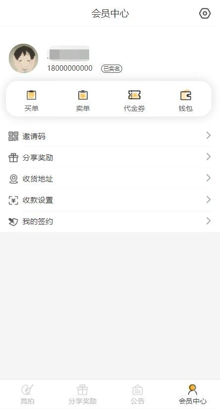 【优选源码】【转拍闪拍系统源码】微拍堂自动挂售转卖竞拍商城系统h5公众号app开发源码