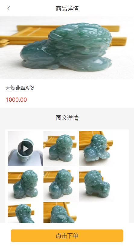 【优选源码】【转拍闪拍系统源码】微拍堂自动挂售转卖竞拍商城系统h5公众号app开发源码