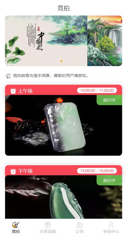【优选源码】【转拍闪拍系统源码】微拍堂自动挂售转卖竞拍商城系统h5公众号app开发源码