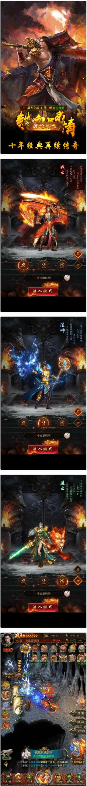 【优选源码】三网H5游戏【养鲲屠龙H5】最新整理Win手工服务端+GM授权后台