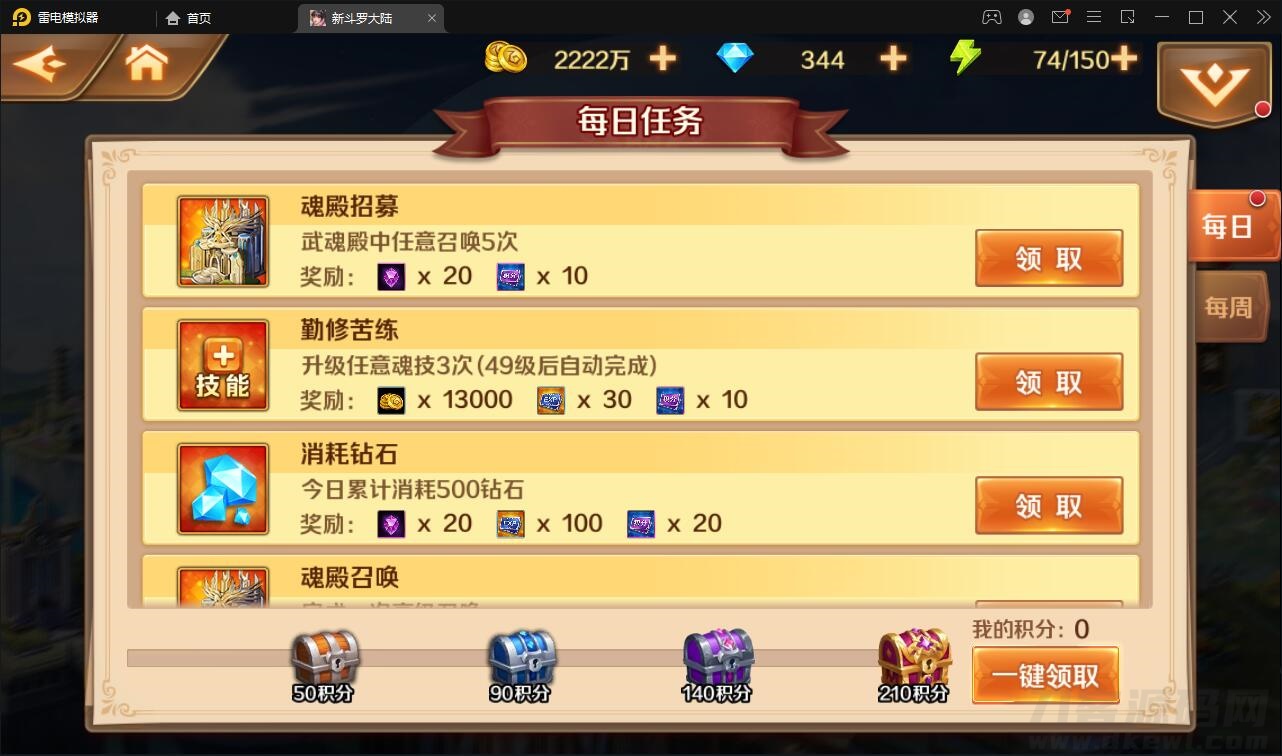 【优选源码】回合卡牌手游【斗罗大陆-楼高端】2月整理Linux手工服务端+运营后台+GM授权后台