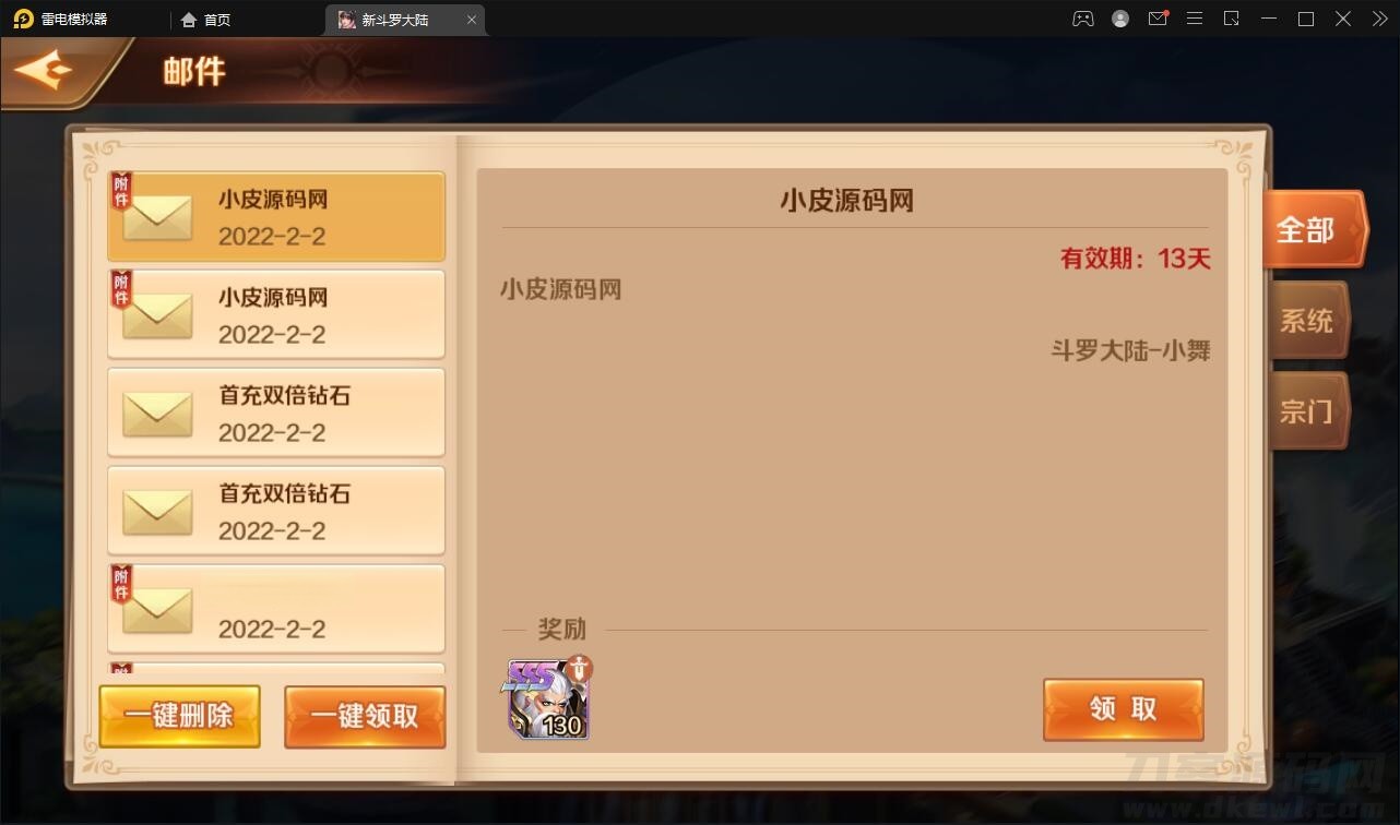 【优选源码】回合卡牌手游【斗罗大陆-楼高端】2月整理Linux手工服务端+运营后台+GM授权后台