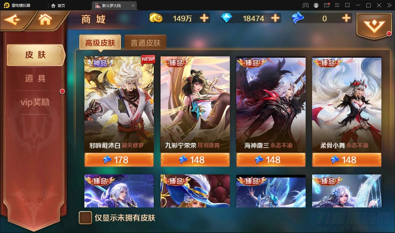 【优选源码】回合卡牌手游【斗罗大陆-楼高端】2月整理Linux手工服务端+运营后台+GM授权后台