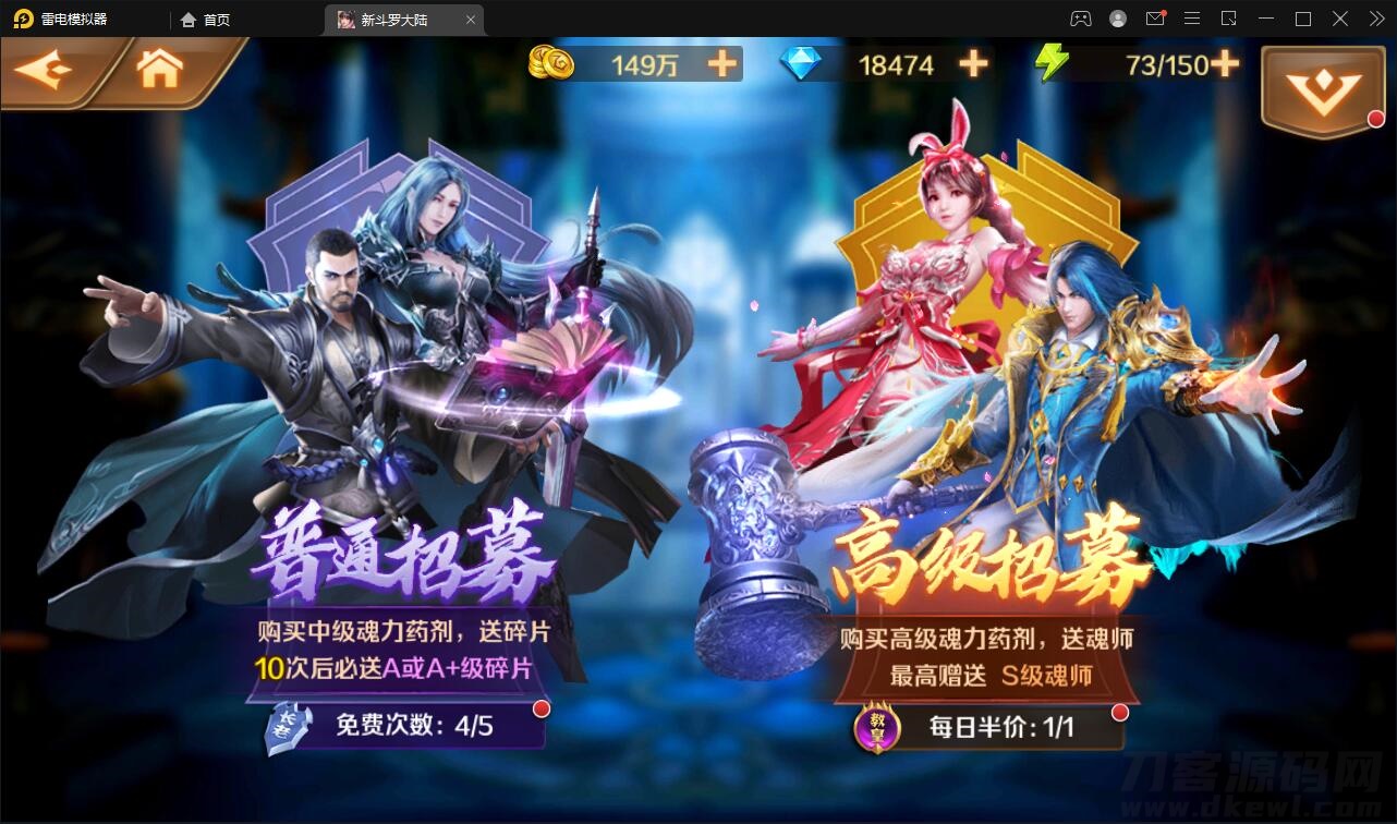 【优选源码】回合卡牌手游【斗罗大陆-楼高端】2月整理Linux手工服务端+运营后台+GM授权后台