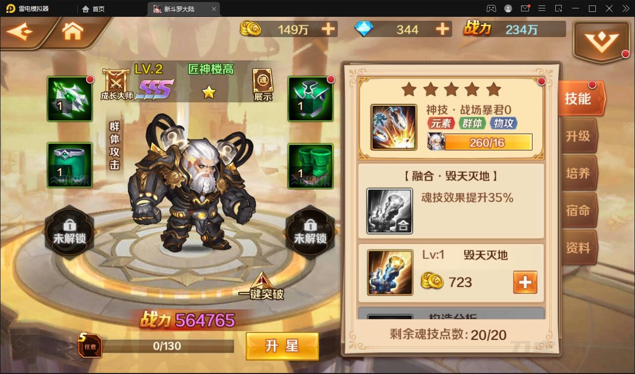 【优选源码】回合卡牌手游【斗罗大陆-楼高端】2月整理Linux手工服务端+运营后台+GM授权后台