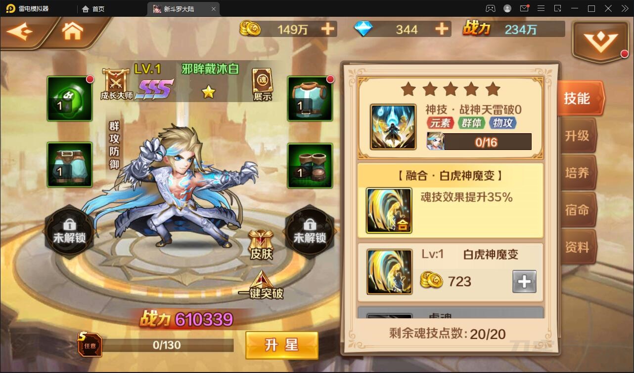 【优选源码】回合卡牌手游【斗罗大陆-楼高端】2月整理Linux手工服务端+运营后台+GM授权后台