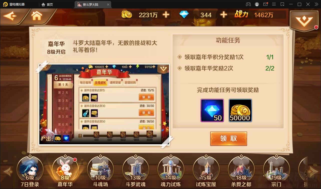 【优选源码】回合卡牌手游【斗罗大陆-楼高端】2月整理Linux手工服务端+运营后台+GM授权后台