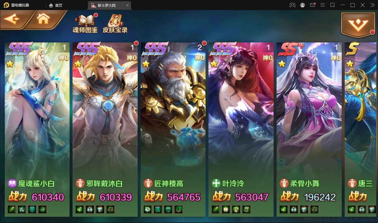 【优选源码】回合卡牌手游【斗罗大陆-楼高端】2月整理Linux手工服务端+运营后台+GM授权后台