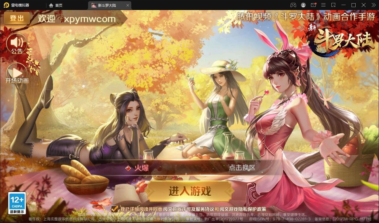 【优选源码】回合卡牌手游【斗罗大陆-楼高端】2月整理Linux手工服务端+运营后台+GM授权后台